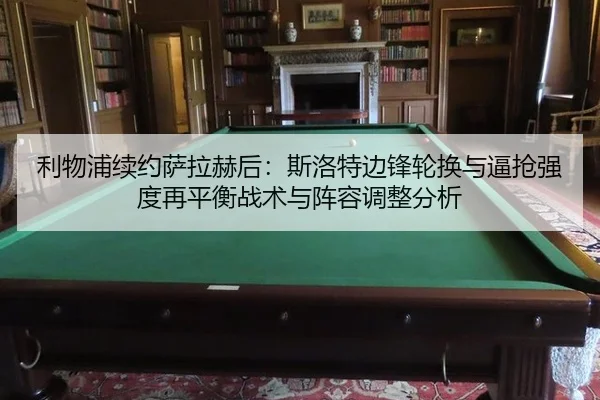 li-wu-pu-xu-yue-sa-la-he-hou-si-luo-te-bian-feng-lun-huan-yu-bi-qiang-qiang-du-zai-ping-heng-zhan-shu-yu-zhen-rong-tiao-2-357.jpg