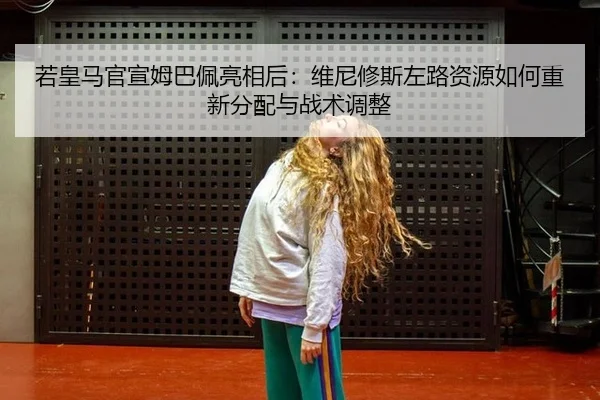 ruo-huang-ma-guan-xuan-mu-ba-pei-liang-xiang-hou-wei-ni-xiu-si-zuo-lu-zi-yuan-ru-he-chong-xin-fen-pei-yu-zhan-shu-tiao-2-222.jpg