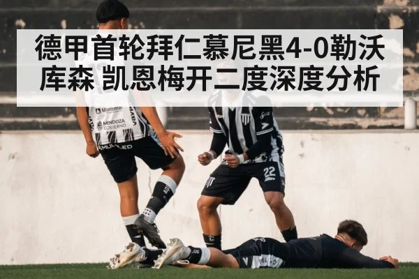 soccer player celebration